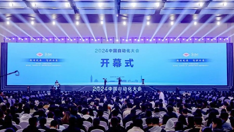 -2_0011_中國自動化大會及平行分論壇1