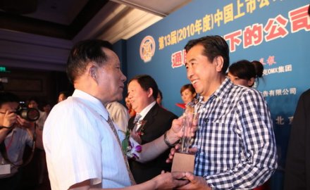 軟控榮膺“2010年度金牛上市公司100強(qiáng)”